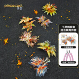 拼酷（piececool）千愿鹤盲盒+粉色轻便工具 3D金属立体拼图创意摆件生日结婚礼物