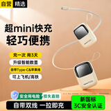 科沃【3C安全认证】充电宝10000毫安可上飞机高铁自带线22.5W快充迷你便携大容量适用苹果17华为小米