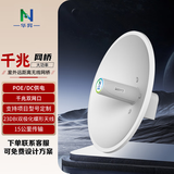 华异（N）900M户外大功率工业网桥远距离微波通讯千兆端口15-25公里 TDMA3私有协议 支持POE太阳能DC供电 15公里传输 POEDC供电 单台