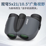 PUROO观穹5x21望远镜反保罗高清小巧便携式专业级剧院观剧音乐剧话剧