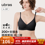 ubras[虞书欣同款]夹心软支撑光面小胸聚拢女无痕内衣隐形无钢圈文胸罩 【背勾款】黑色 M 75A/75B