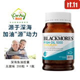 澳佳宝 澳洲澳佳宝 高浓度深海原味无腥味鱼油 400粒 亚麻籽油胶囊 无腥味 深海鱼油胶囊Omega-3 200粒