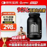 健乐多汤臣倍健分离乳清蛋白粉增肌粉90%进口高蛋白低脂健身1.7磅香草味