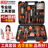 华麦斯家用工具箱全套五金工具套装多功能家庭电工专用维修手动组合套装 （尊王版）工具套装(升级加强版)
