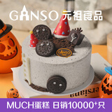 元祖（GANSO）8号嘿嘿派对鲜奶蛋糕800g 生日蛋糕同城配送 动物奶油网红送礼