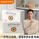 佳帮手【谢霆锋推荐】一次性水槽滤网下水道地漏过滤网水池100只装2盒