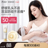 袋鼠妈妈准孕妇羊脂膏舒缓准宝妈防皲裂滋润舒缓修护防痛防咬乳盾