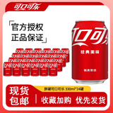 可口可乐雪碧橙味芬达330ml24瓶听装碳酸汽水饮料混合装罐装整箱饮品 可口可乐听装*24罐