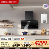 老板小黑翼D1P顶侧双吸7字型26家用大吸力抽油烟机燃气灶燃气热水器三件套D1P+55B7A+510A天然气