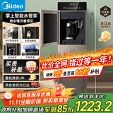 美的（Midea）饮水机茶吧机家用下置式一体客厅立式国家补贴智控高端桶装办公室电水壶养生壶冷热双温 YD1316S