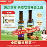 爷爷的农场核桃油亚麻籽油250ml*2 热炒凉拌食用油全家共享 赠婴儿辅食食谱