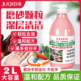 巨奇（JUQI）洗手粉油污黑手磨砂洗手液大桶清洁剂工业除油污去机油清洁2L/桶