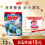 妙力（Bref）汉高洁厕球松木香1挂防垢除菌强力去污清新除异味马桶清洁洁厕宝