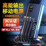 科诺克【3C认证|可上飞机高铁】电源超级快充自带4线大容量充电宝移动电源20000毫安时适用华为苹果通用 黑色|提速1000% 【国家3C认证】5.7万可上飞机