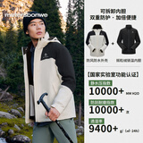 美特斯邦威冲锋衣男女同款三合一加绒加厚防水情侣款外套登山服装