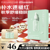 泊美油橄榄维生素原B5舒缓保湿精华面膜 10片装 节日礼物