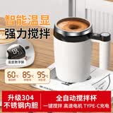 宅轻松 全自动搅拌杯可充电马克杯磁力电动咖啡杯智能温显旋转水杯400ml