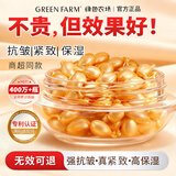 绿色农场精华液抗皱紧致抗衰老次抛精华油养肤保湿富勒烯羊胎素毛孔收缩女 【抗皱紧致淡纹保湿】丨富勒烯精华液36粒