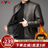 雅鹿皮衣男加绒加厚中年男士商务男装立领爸爸装外套冬装保暖皮夹克 咖色 XL 180【建议135-160斤】