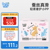 爹地宝贝（DADDY BABY）奇奇兽系列  超柔亲肤婴儿尿不湿 纸尿裤S116片
