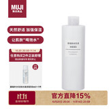 无印良品（MUJI）基础补水乳液 温和补水 保湿护肤  高保湿型400ml