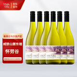 众意系列15th Vaiiey新西兰马尔堡长相思Sauvignon Blanc干白葡萄酒 整箱装（750ml*6支酒）