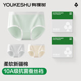 有棵树女士内裤女纯棉10A抗菌桑蚕丝裆无痕柔软透气防夹臀女式三角短裤