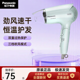 松下吹风机家用护发大功率吹风筒宿舍冷热电吹风理发店折叠便携风筒 EH-WND2G【便携恒温速干】