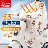 北极绒（Bejirog）电动车挡风被夏季薄款防晒电瓶车挡风罩防雨水摩托车四季通用新款