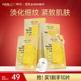 韩后（Hanhoo）鱼子酱多肽臻颜面膜补水保湿提亮肤色紧致抗皱淡纹改善暗沉护肤品 【奢养紧致】鱼子酱面膜10片