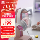 漫步者（EDIFIER）HECATE G2高清版THX空间音效有线耳机电竞游戏头戴式电脑网课办公麦克风专用三角洲FPS吃鸡 雾光粉