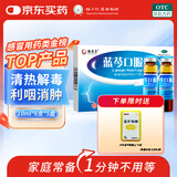 【5盒装】扬子江 蓝芩口服液 10ml*6支/盒 清热解毒 利咽消肿 急性咽炎 肺胃实热 咽痛 咽干 咽部灼热