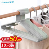 茶花 衣架晾衣架子加粗加厚50cm大衣架衣服撑子晒衣服架挂衣架 【颜色随机10支装】