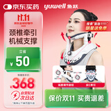 鱼跃（Yuwell）颈椎牵引器超轻盈家用颈托颈椎支撑医用固定器颈托护BA-JQ-E-I