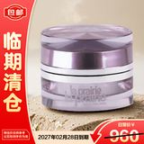 莱珀妮（La Prairie）臻爱铂金尊宠眼霜3ml（瓶）紧致抗皱眼部滋养修护【临期清仓】