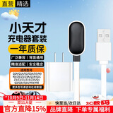 十闪 小天才充电器套装电话手表充电线Q1A/Q2A/D2/D3/N3/Q1R/Z6/Z5/Z5a/Z1/Z2/Z3/Z3a/Q2/Q1/Q1S