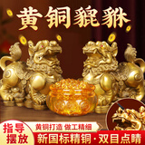 缤越黄铜貔貅摆件公母铜貔貅一对中号水晶聚宝盆套装客厅办公室装饰品