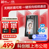 萤石S10 4G流量视频通话带屏监控摄像头 400万像素 一键双向视频通话 家用蓝牙音箱 4英寸高清可触控屏