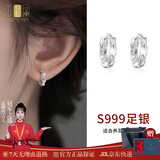 百钰福 999纯银养耳洞耳钉女镶钻耳圈小耳环简约耳扣耳骨钉足银耳饰礼物 镶钻耳圈【999纯银】