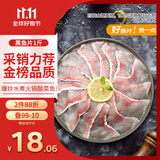钓鱼记免浆黑鱼片1斤 (2袋*250g) 酸菜生鱼片冷冻火锅食材 生鲜