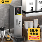 明朗步进式开水器商用奶茶店全自动烧水器电热水器开水机饮水机器 65L/H步进式银色