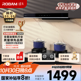 老板（Robam）星辰系列欧式顶吸抽吸排油烟机23风量家用大吸力以旧换新家电国家补贴20%一级能效60A0可配燃气灶