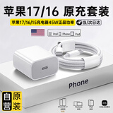 Viken【直营正品】苹果17/16/15充电器头40W/45W适配原装正品快充套装iPhone17/16/15proMax/Air数据线 苹果45W快充头+1米编织快充线【升级max峰值】 安全认证