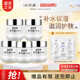 片仔癀珍珠膏美白祛斑面霜皇后牌焕颜珍珠霜紧致舒缓补水保湿面霜护肤品 【经典款】珍珠霜25g*5瓶