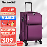 汉客行李箱大容量女牛津布结实耐用拉杆箱男商务旅行箱差旅学生密码箱 紫色升级版 24英寸 /需托运/5-10天中途旅行