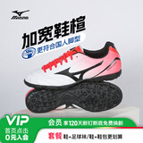 美津浓（MIZUNO）MIZUNO美津浓人造草地成人飞盘鞋训练比赛足球鞋男学生青少年运动 AS碎钉P1GD219460 38.5 JP245