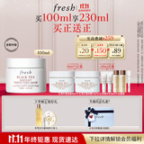 Fresh馥蕾诗红茶凝时焕颜面膜100ml补水护肤品 生日礼物送女友男友
