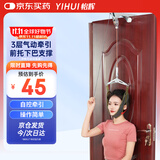 怡辉（YIHUI）颈椎牵引带门悬式颈椎牵引器便携式医用家用拉伸器治疗仪吊挂式