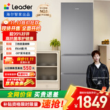 统帅（Leader）海尔出品国家补贴20%303升三开门多门三温区办公室租房家用小型电冰箱风冷无霜LD3-303WS9