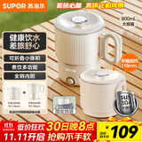 苏泊尔（SUPOR）便携式烧水壶电水壶可折叠0.8L 旅行出差家用养生冲奶电热水壶学生304不锈钢泡面杯 SW-08J01